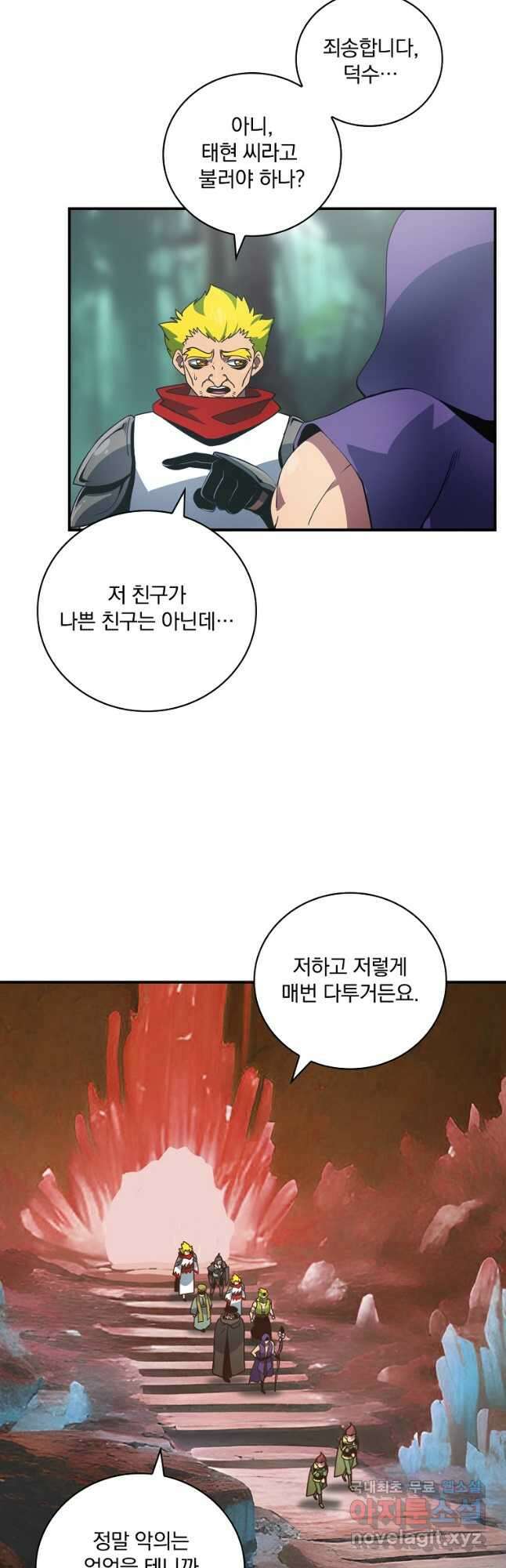 나는 될놈이다 210화 28