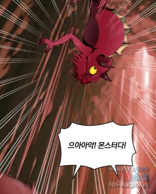 나는 될놈이다 210화 30