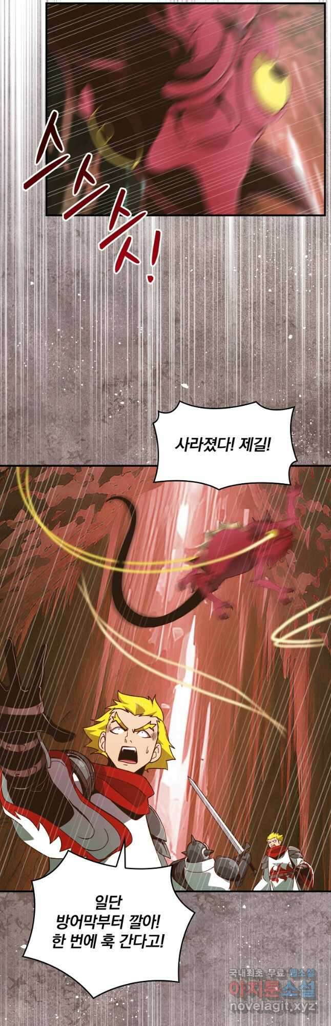 나는 될놈이다 210화 32