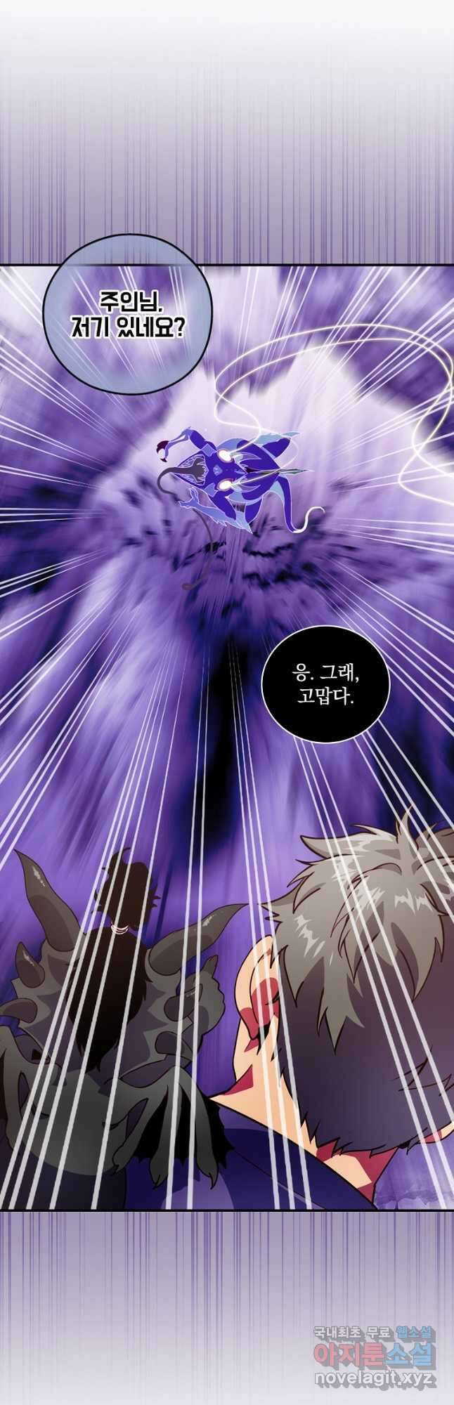 나는 될놈이다 210화 34
