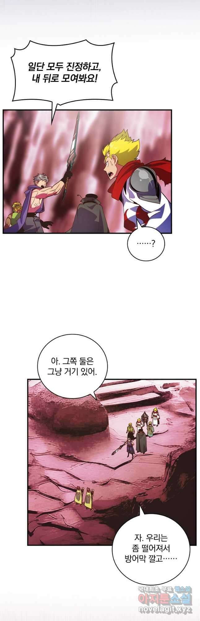 나는 될놈이다 210화 35
