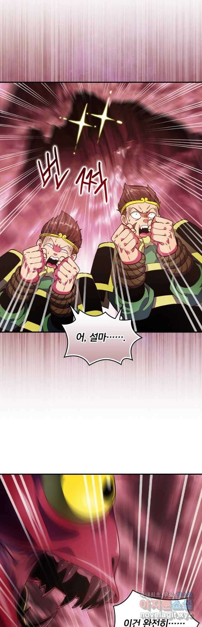 나는 될놈이다 210화 36
