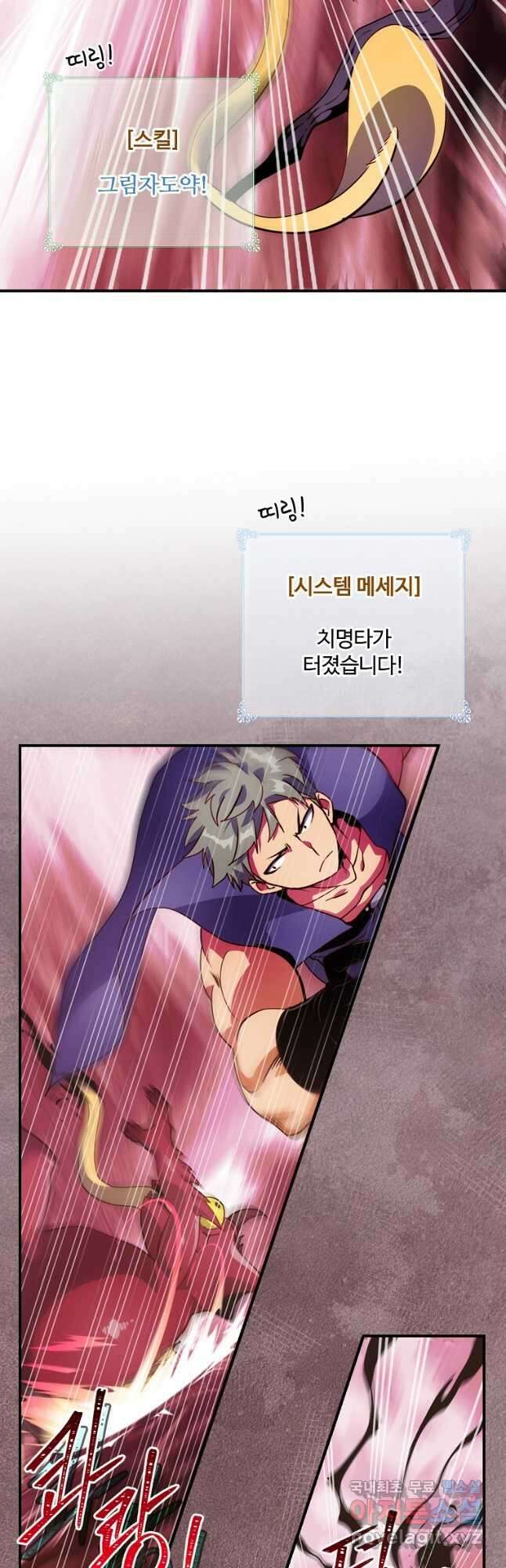 나는 될놈이다 210화 39