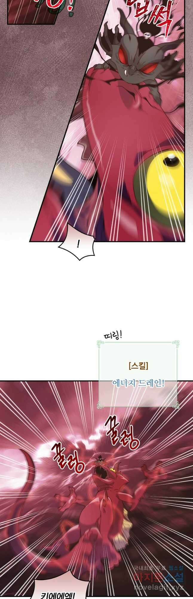 나는 될놈이다 210화 40