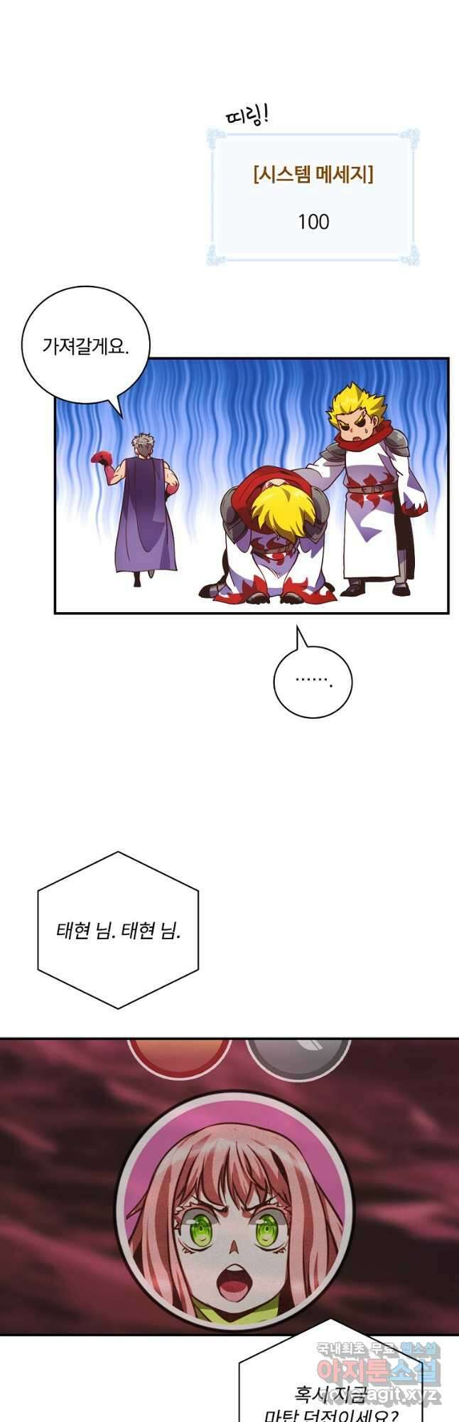 나는 될놈이다 210화 44