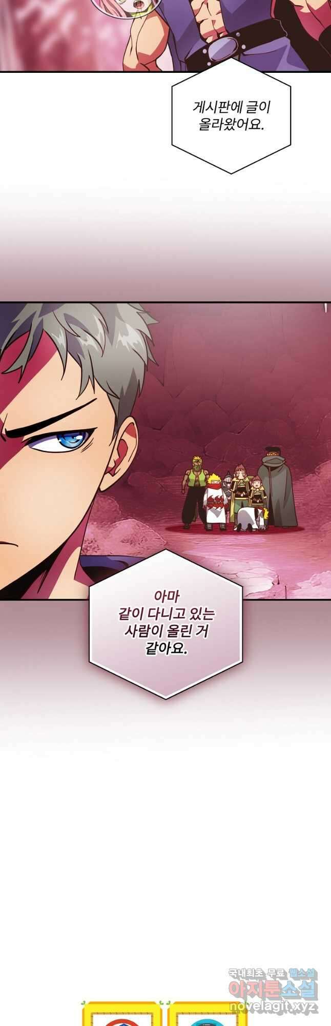나는 될놈이다 210화 46