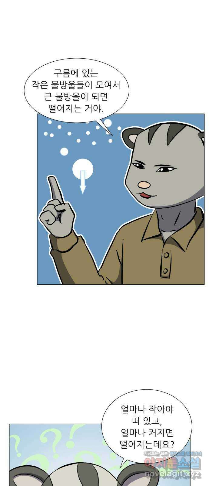 닥터앤닥터 병원일기 63화 단절1 7