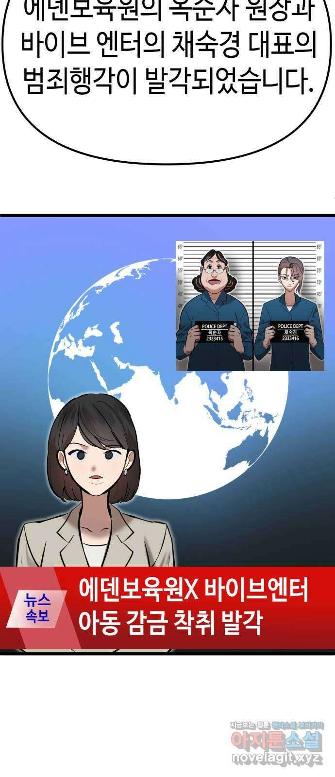 사생돌 마지막화 가족 2