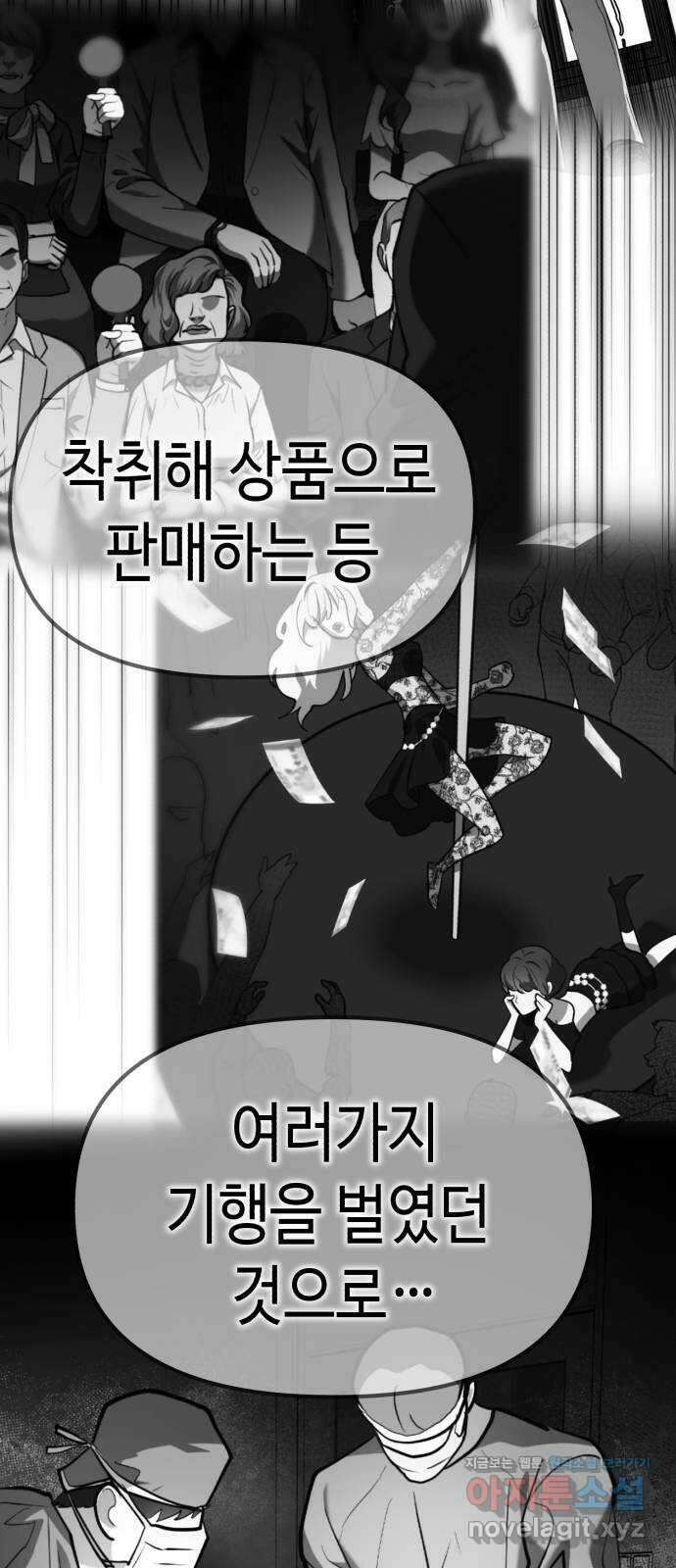 사생돌 마지막화 가족 5