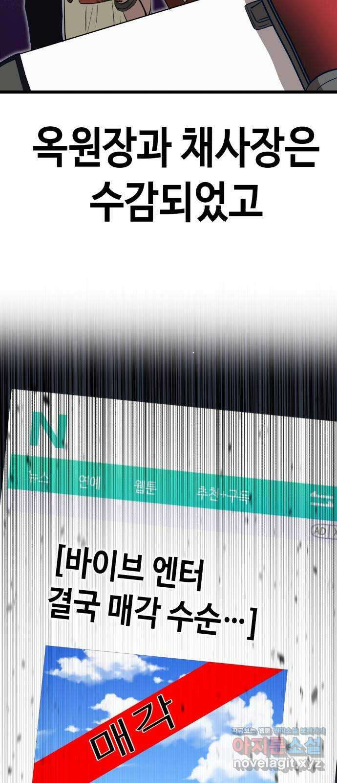 사생돌 마지막화 가족 7