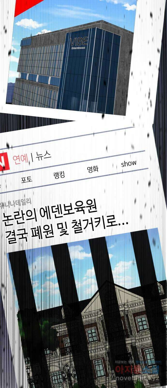 사생돌 마지막화 가족 8