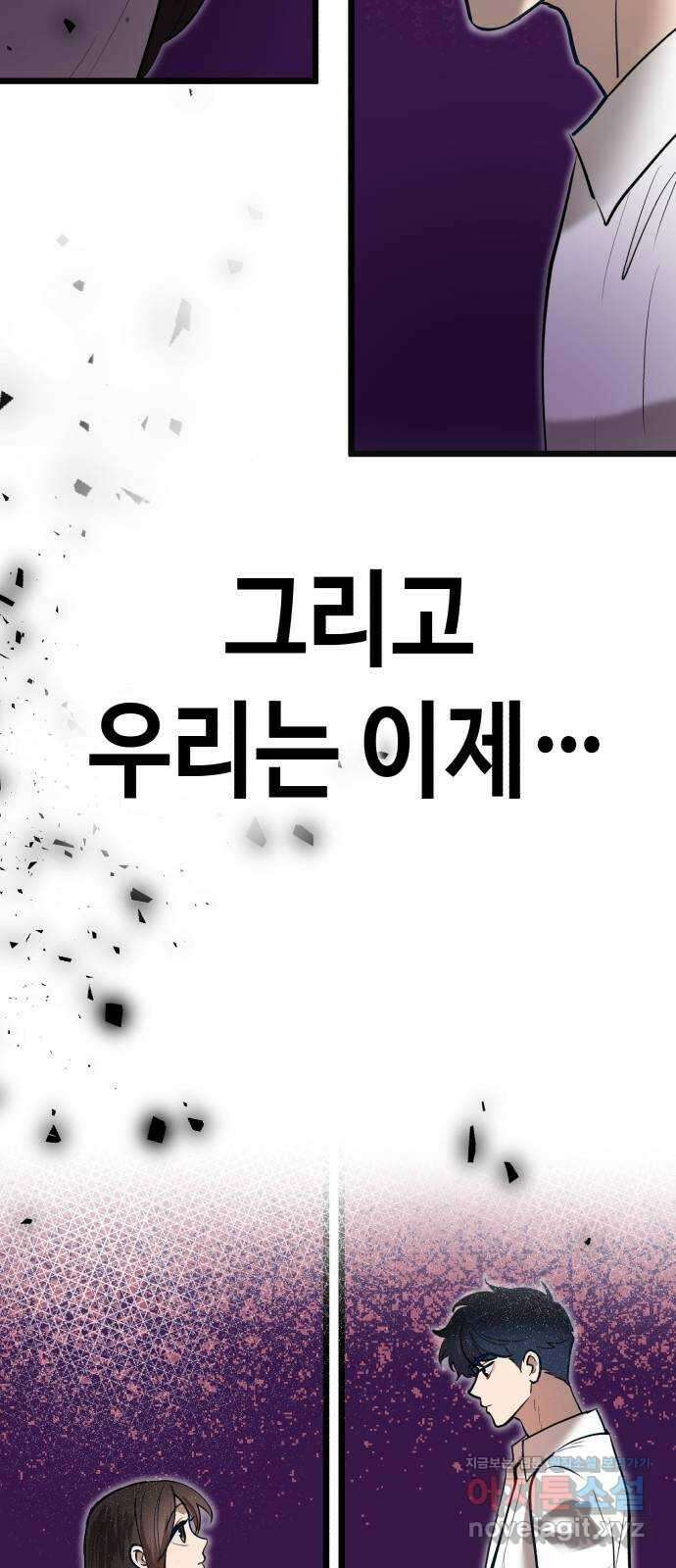 사생돌 마지막화 가족 10