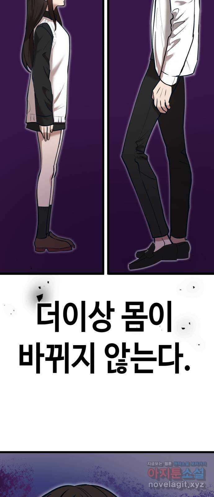 사생돌 마지막화 가족 11