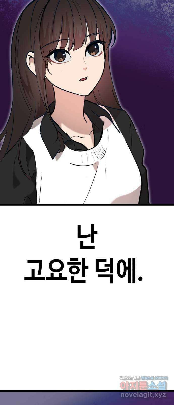 사생돌 마지막화 가족 12