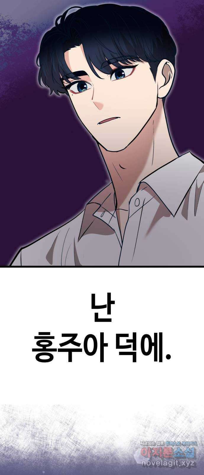 사생돌 마지막화 가족 13