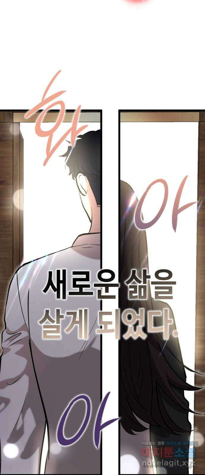 사생돌 마지막화 가족 17