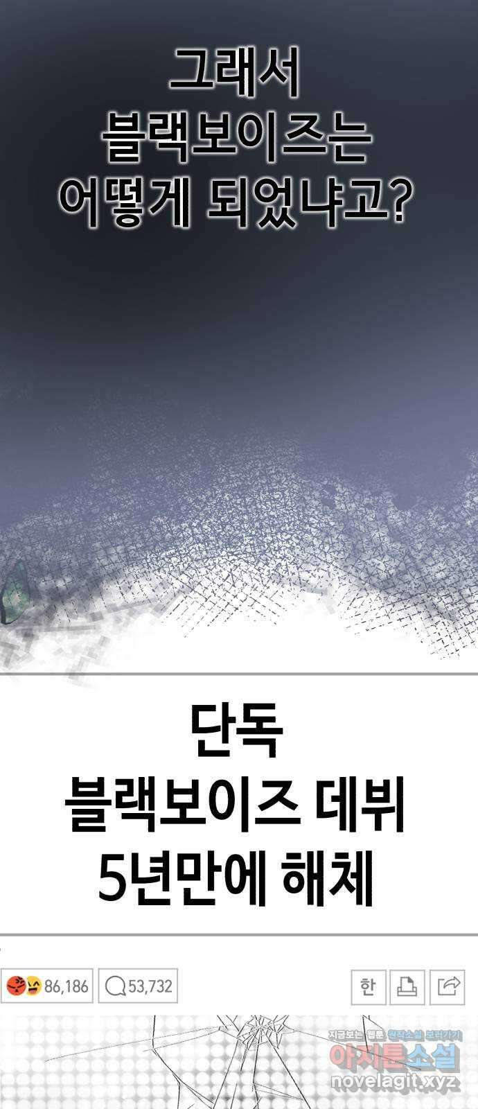 사생돌 마지막화 가족 20