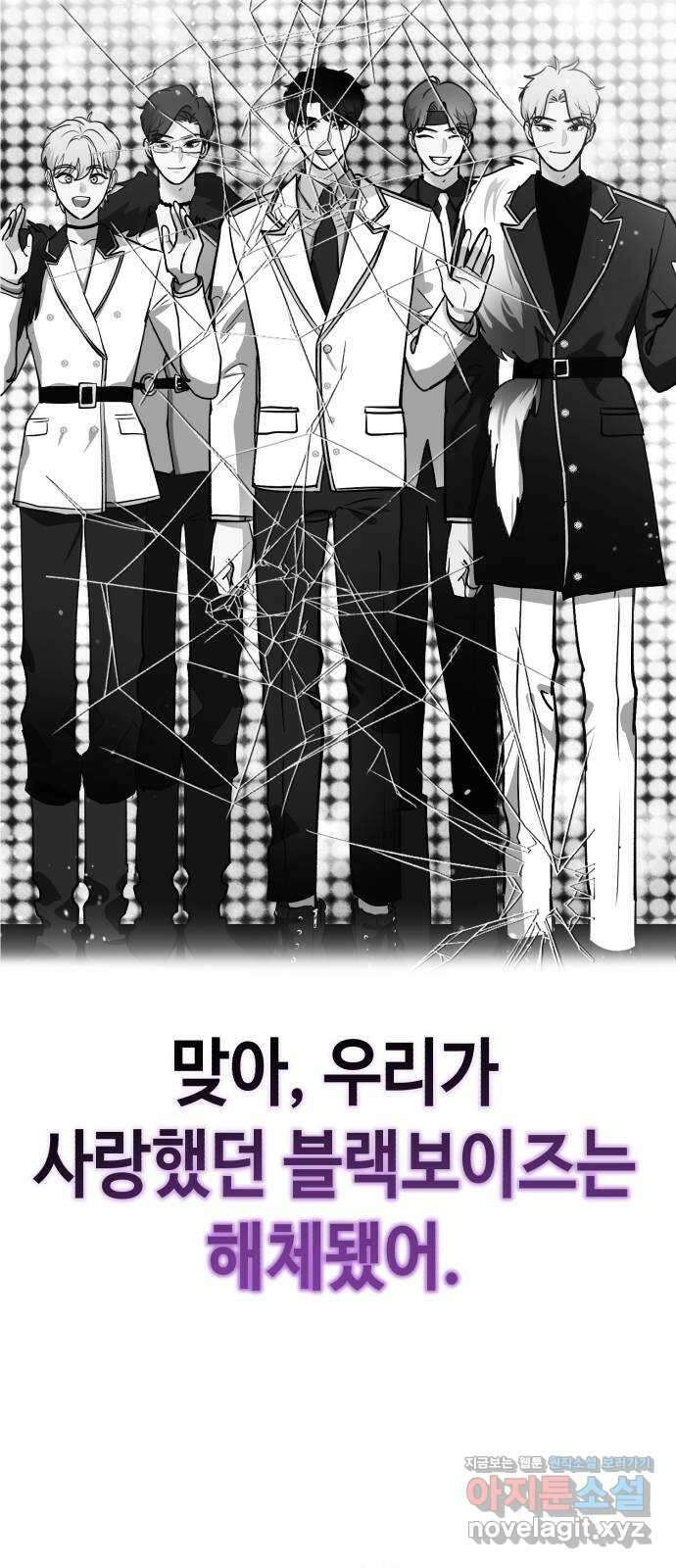 사생돌 마지막화 가족 21