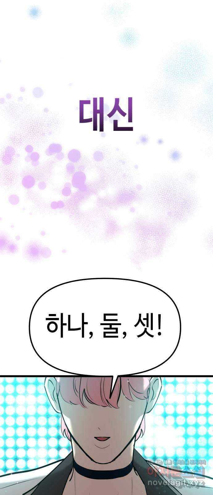 사생돌 마지막화 가족 22