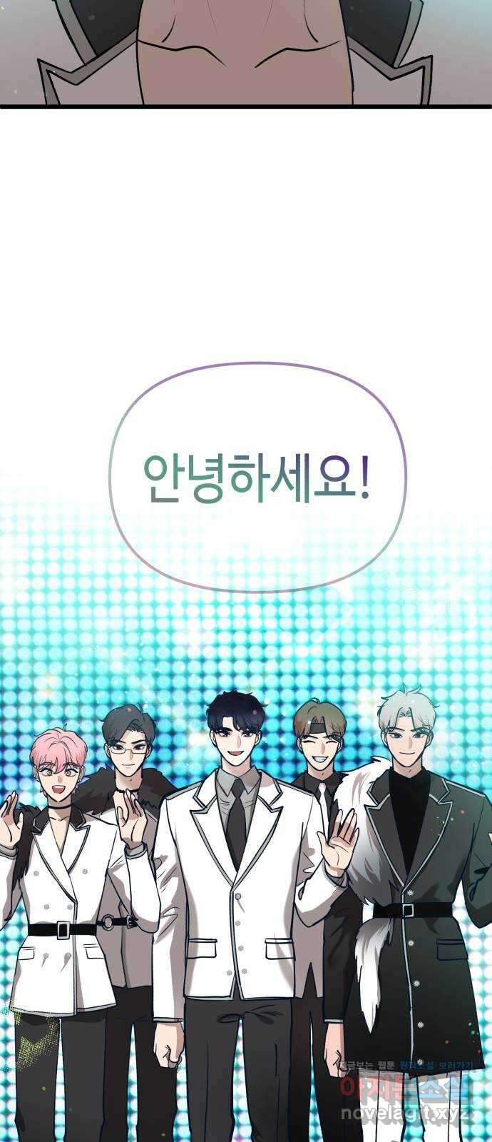 사생돌 마지막화 가족 23