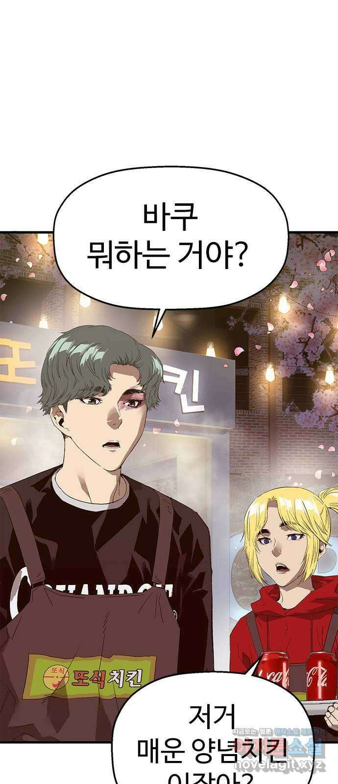 2024 너네 뭐 먹니? 〈약한영웅〉 즉석 바쿠레시피! 2
