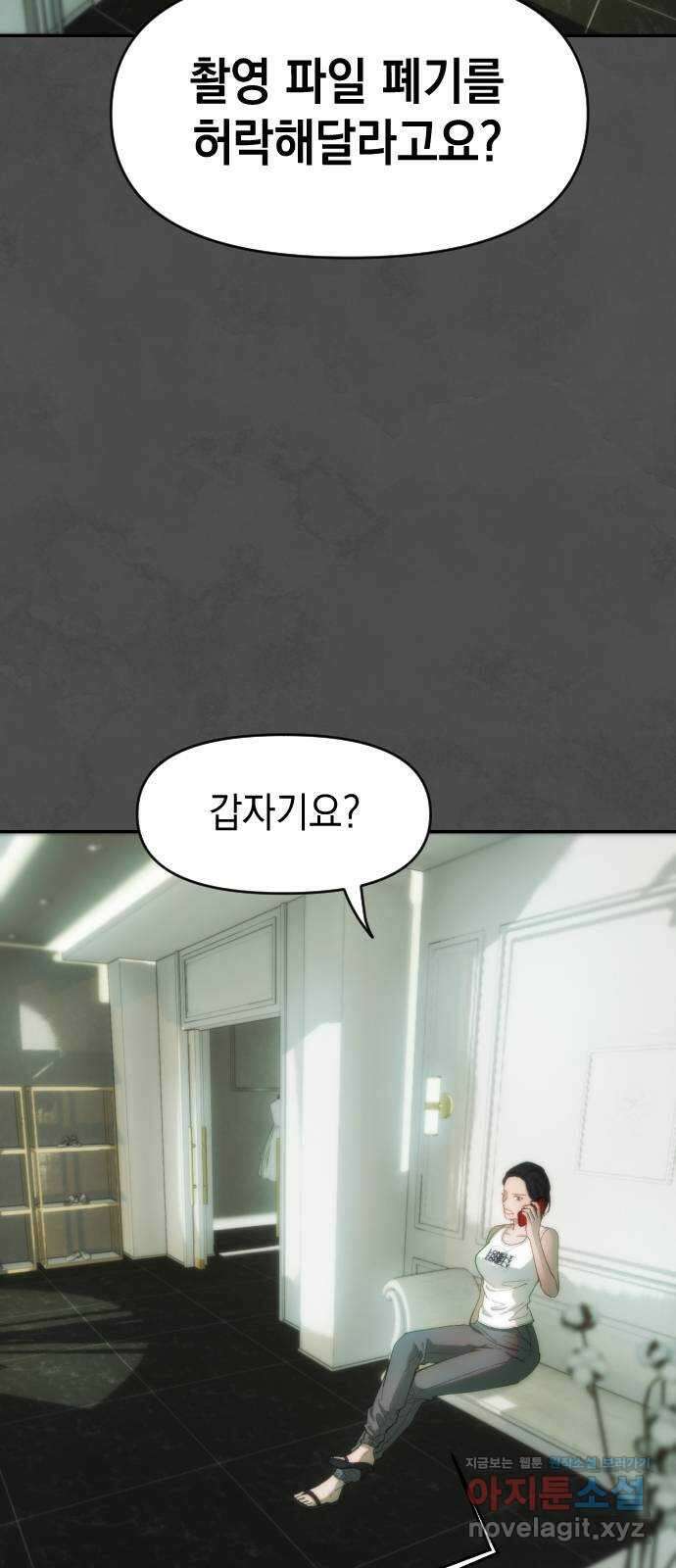 누가 나를 죽였을까 2막 11화. 푸르가토리오 2