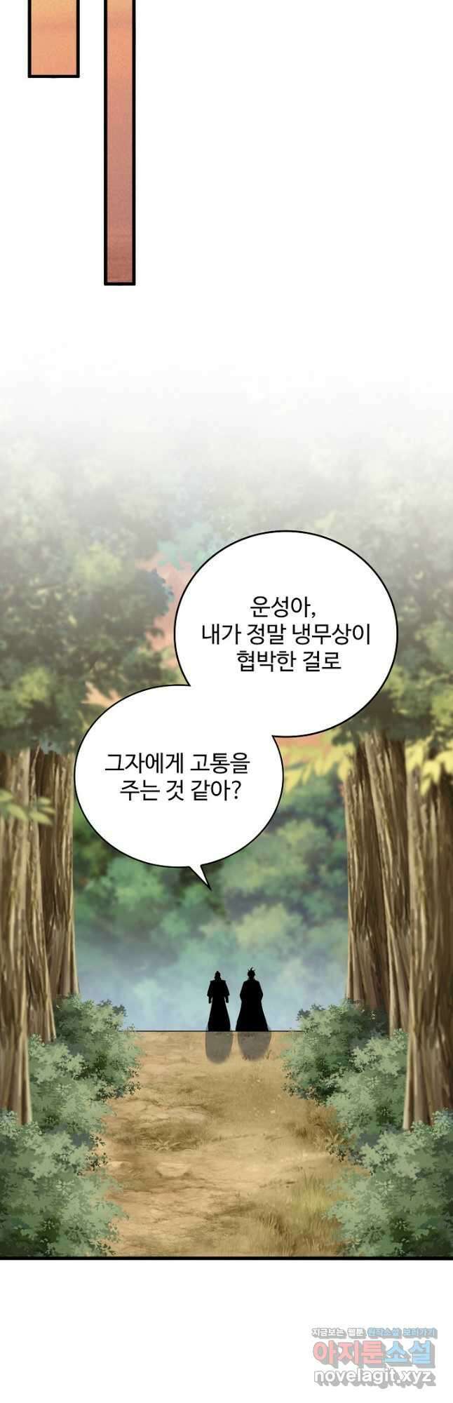 마황의 귀환 426화 35