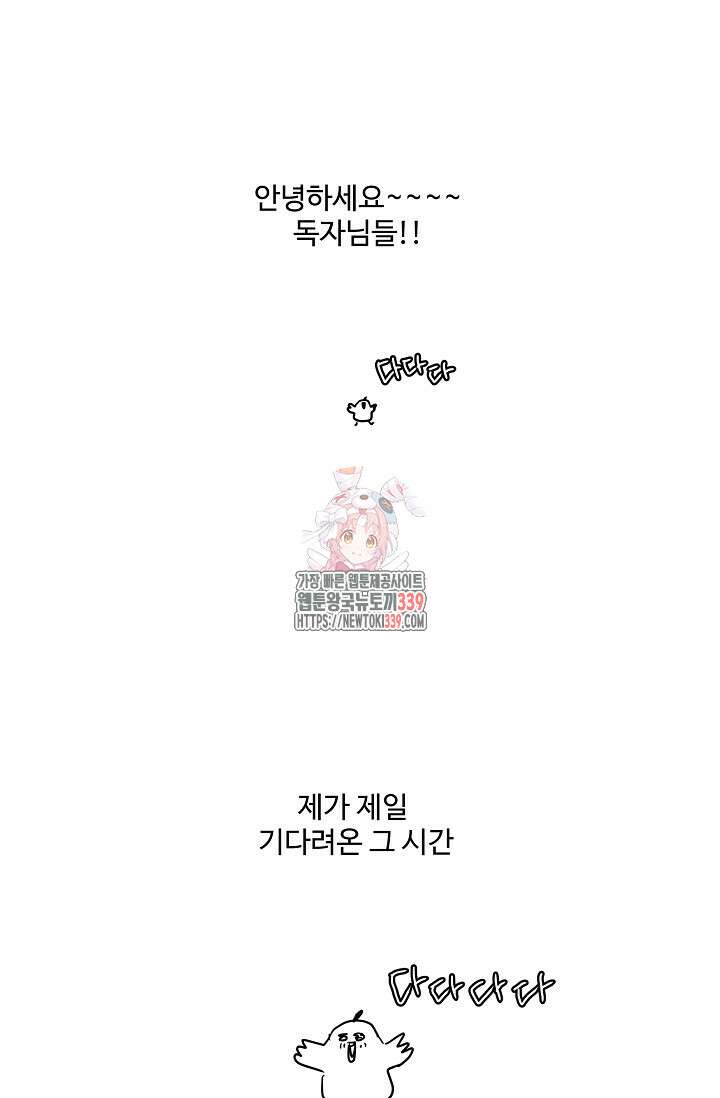 마스터, 표식을 남겨주세요 후기 1