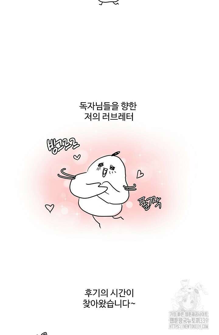 마스터, 표식을 남겨주세요 후기 2