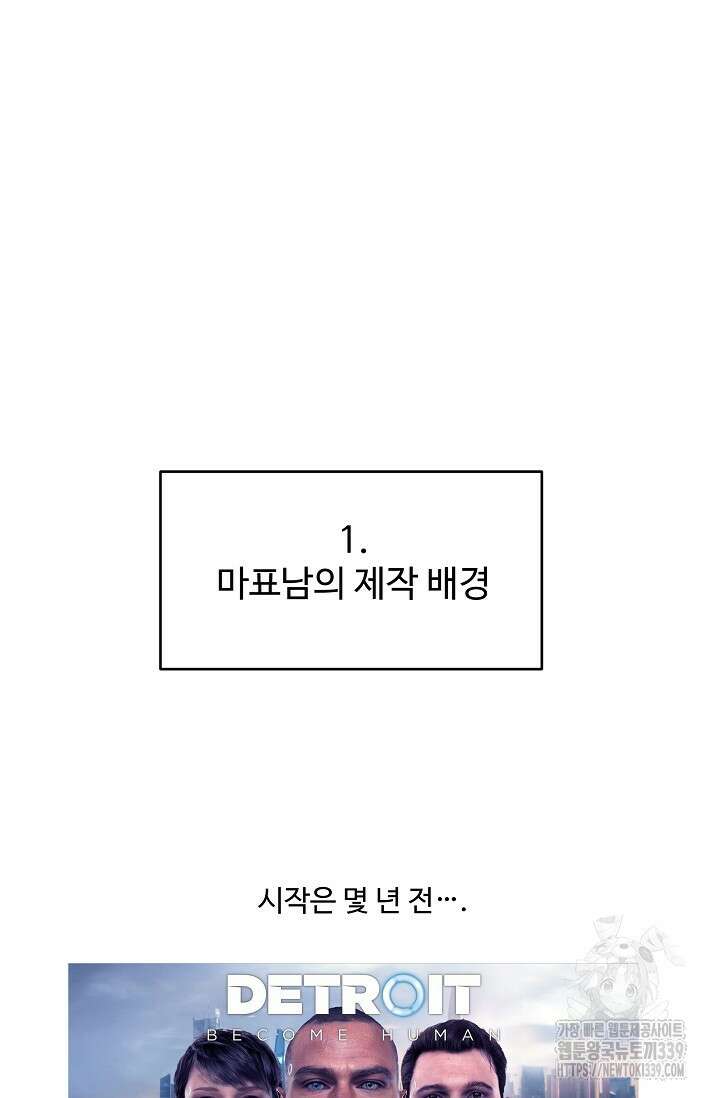 마스터, 표식을 남겨주세요 후기 3