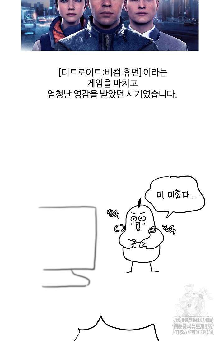 마스터, 표식을 남겨주세요 후기 4