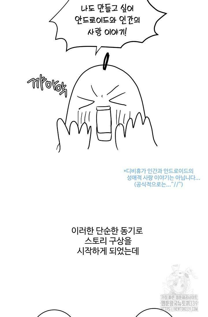 마스터, 표식을 남겨주세요 후기 5