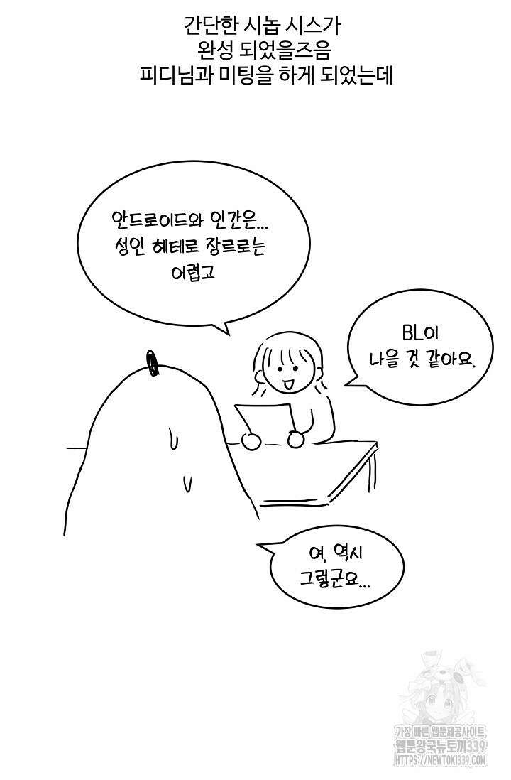 마스터, 표식을 남겨주세요 후기 7