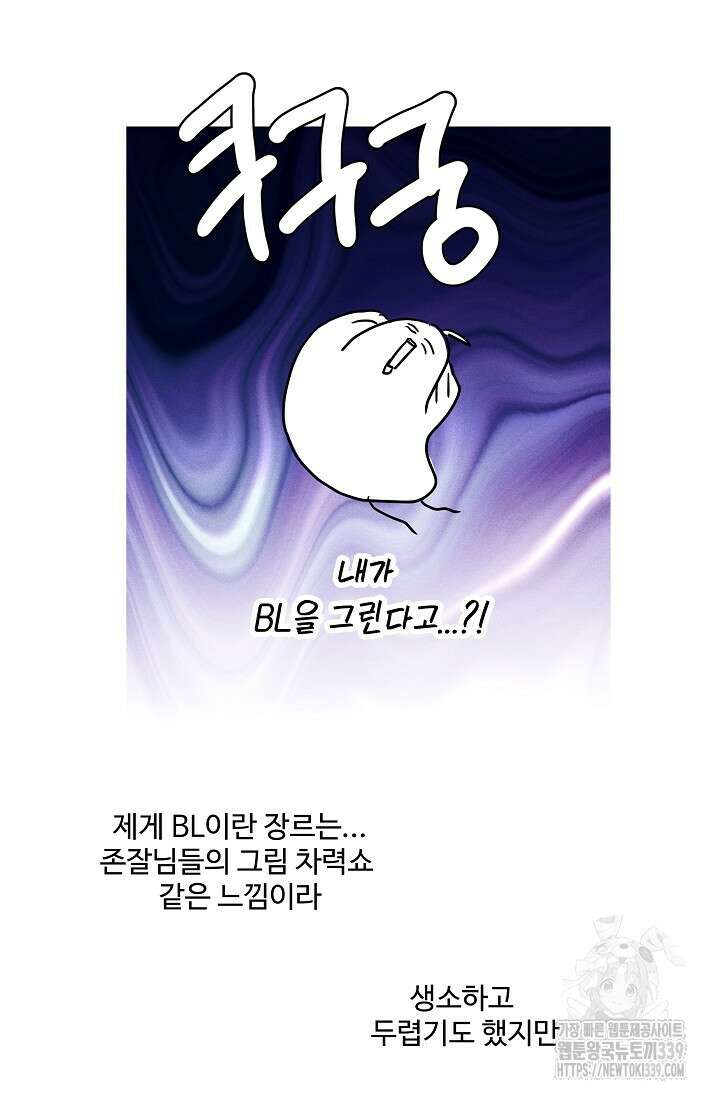 마스터, 표식을 남겨주세요 후기 8