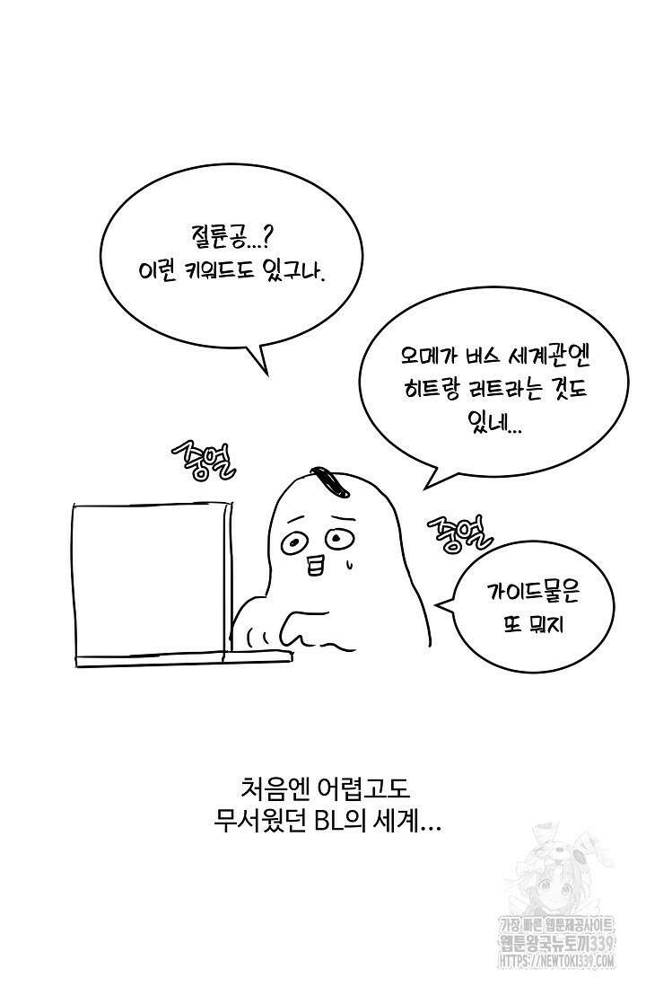 마스터, 표식을 남겨주세요 후기 9