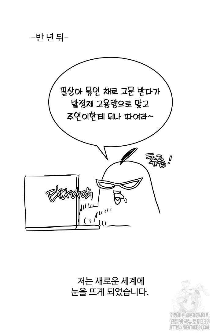 마스터, 표식을 남겨주세요 후기 10