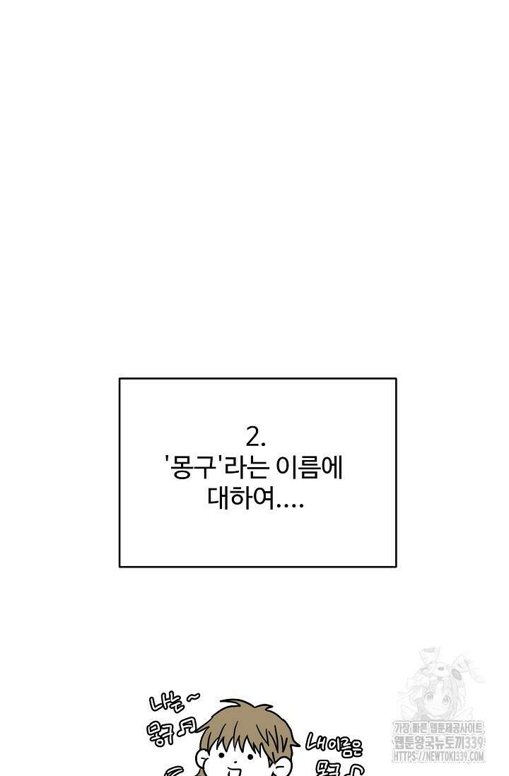 마스터, 표식을 남겨주세요 후기 11