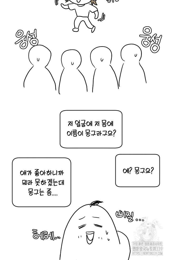 마스터, 표식을 남겨주세요 후기 12