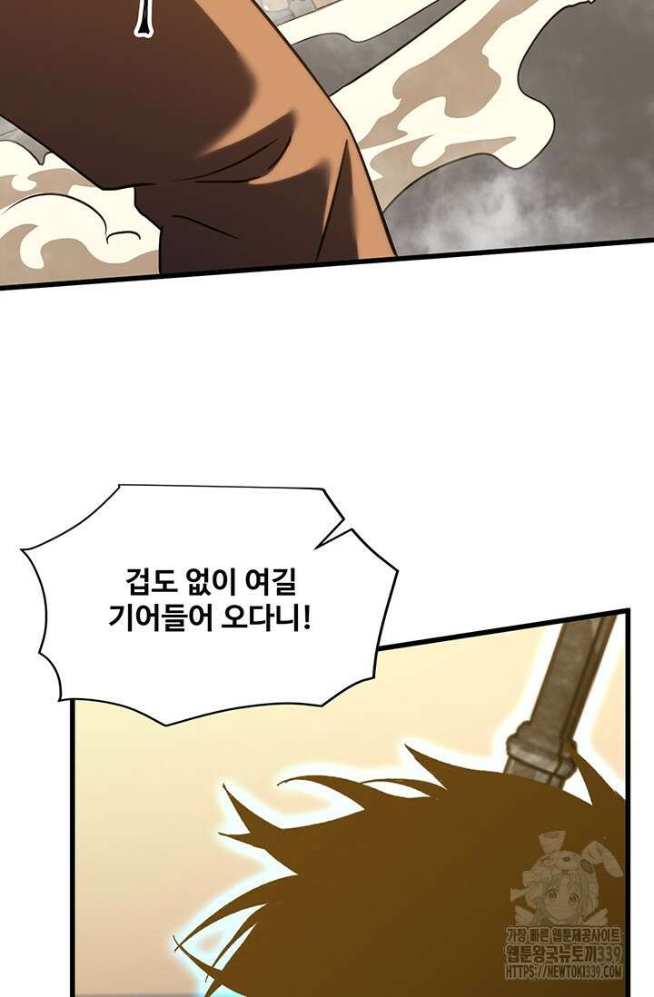 만년 후 미래에서 레벨업 81화 4