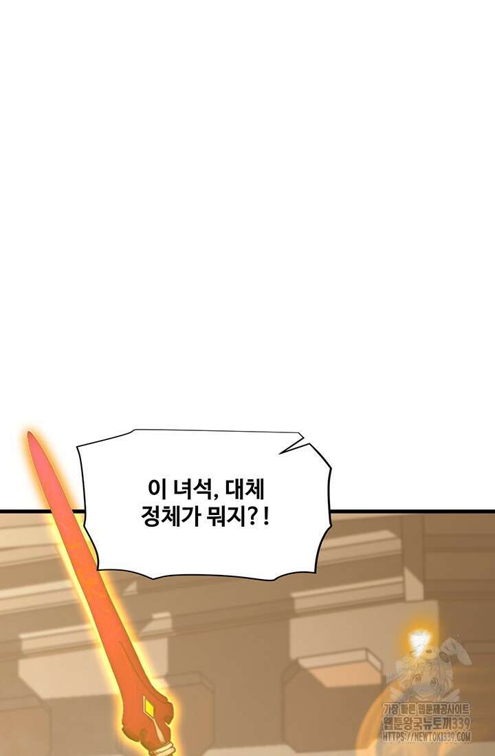 만년 후 미래에서 레벨업 81화 14