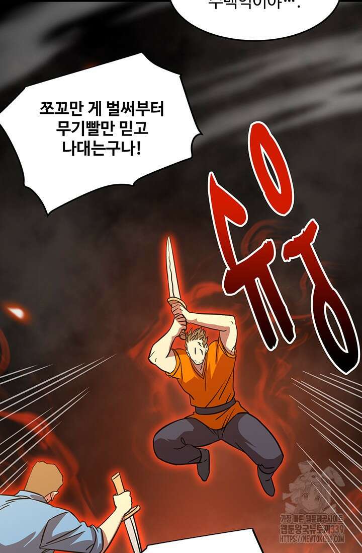 만년 후 미래에서 레벨업 81화 19