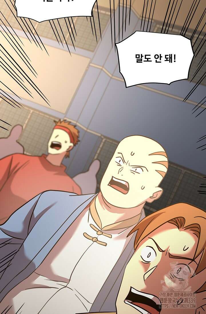 만년 후 미래에서 레벨업 81화 24