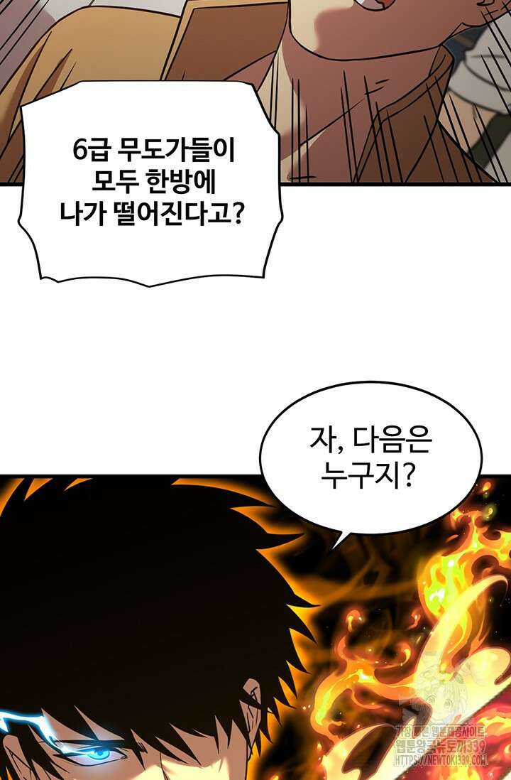 만년 후 미래에서 레벨업 81화 25