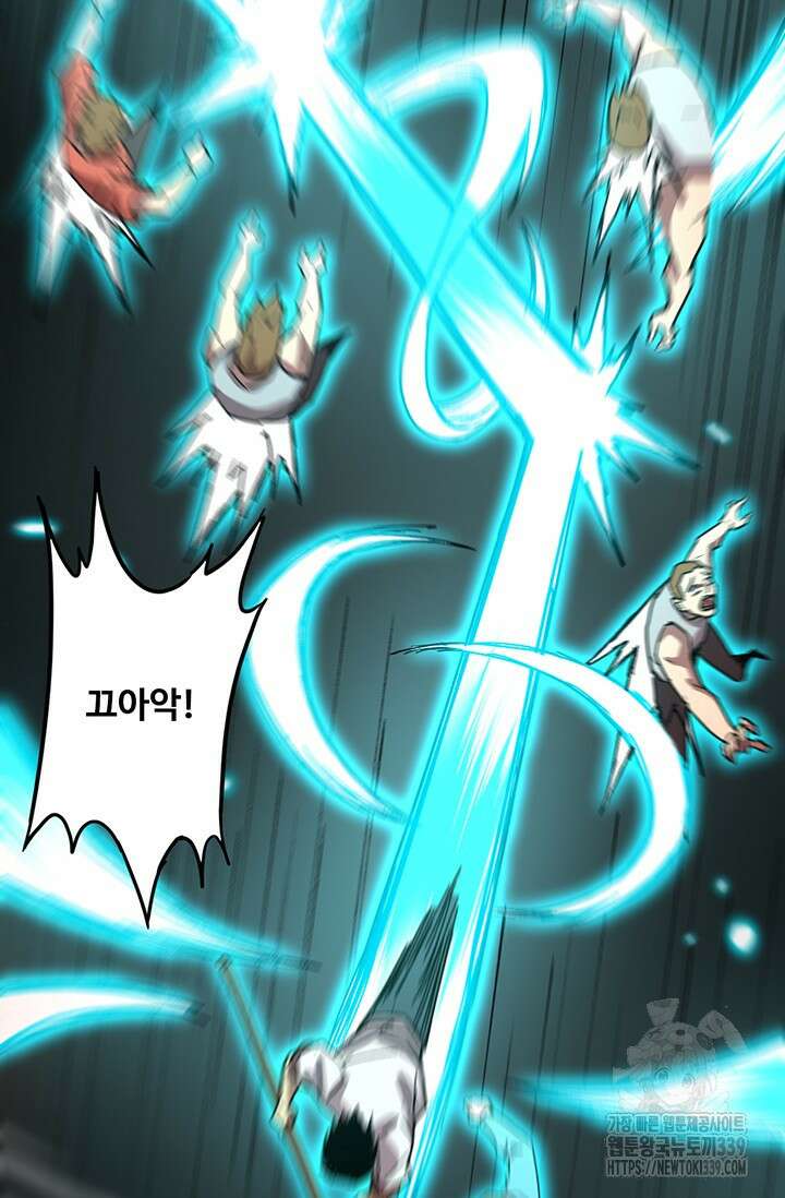 만년 후 미래에서 레벨업 81화 27