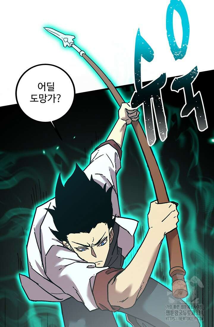 만년 후 미래에서 레벨업 81화 30