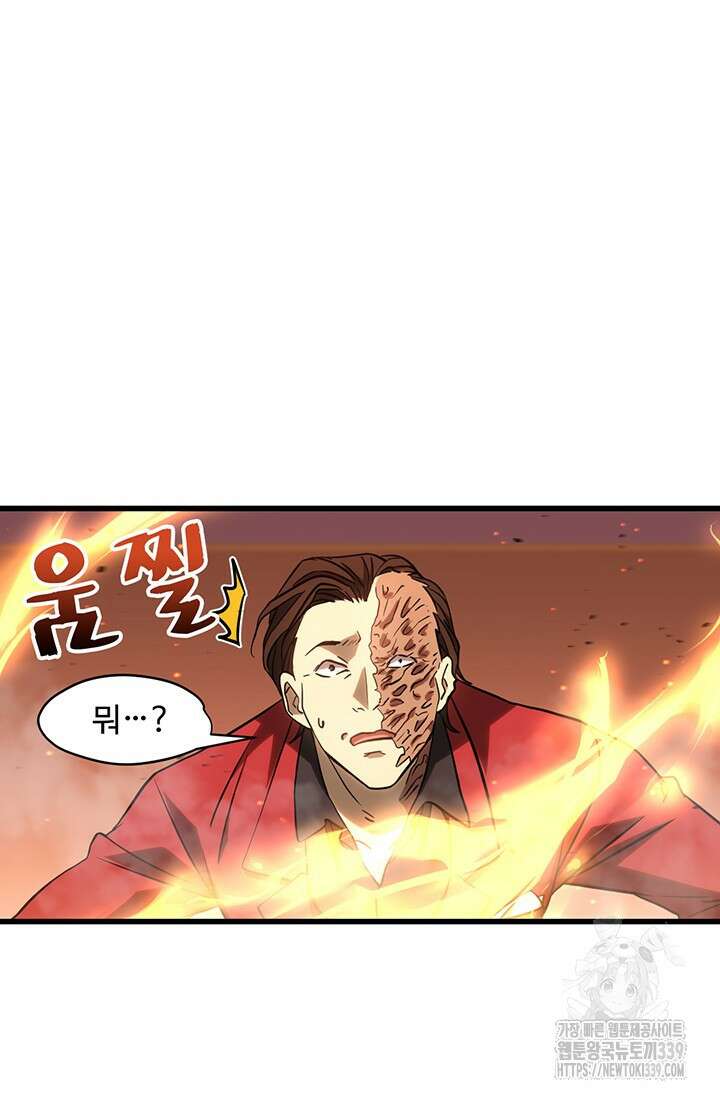 만년 후 미래에서 레벨업 81화 39