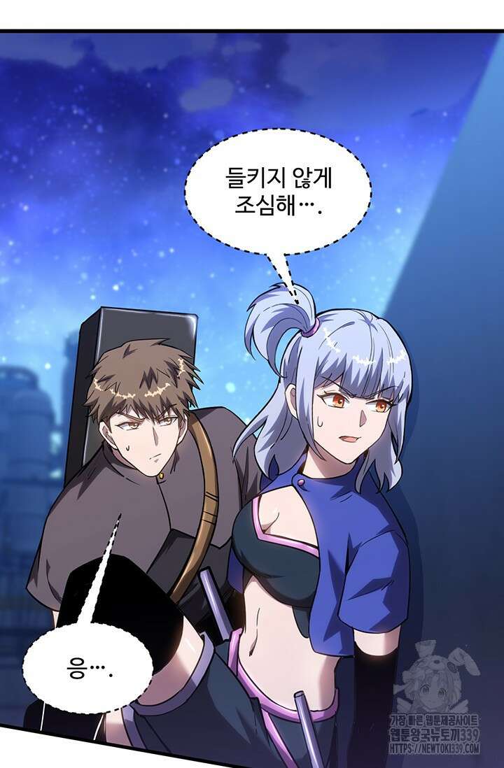 만년 후 미래에서 레벨업 81화 53