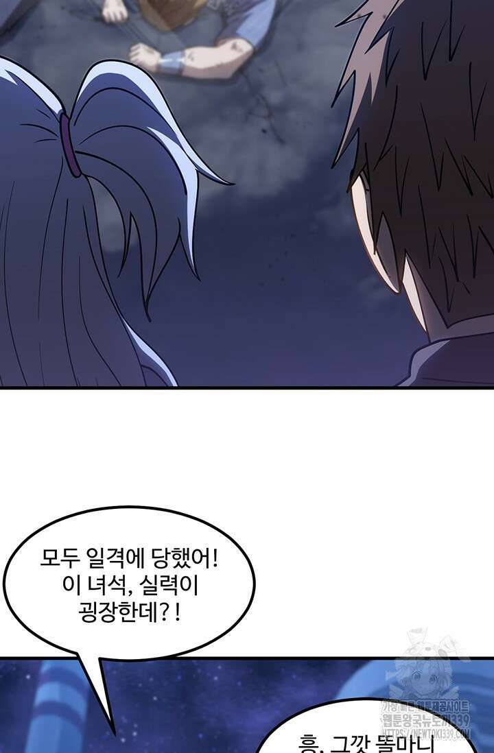 만년 후 미래에서 레벨업 81화 55