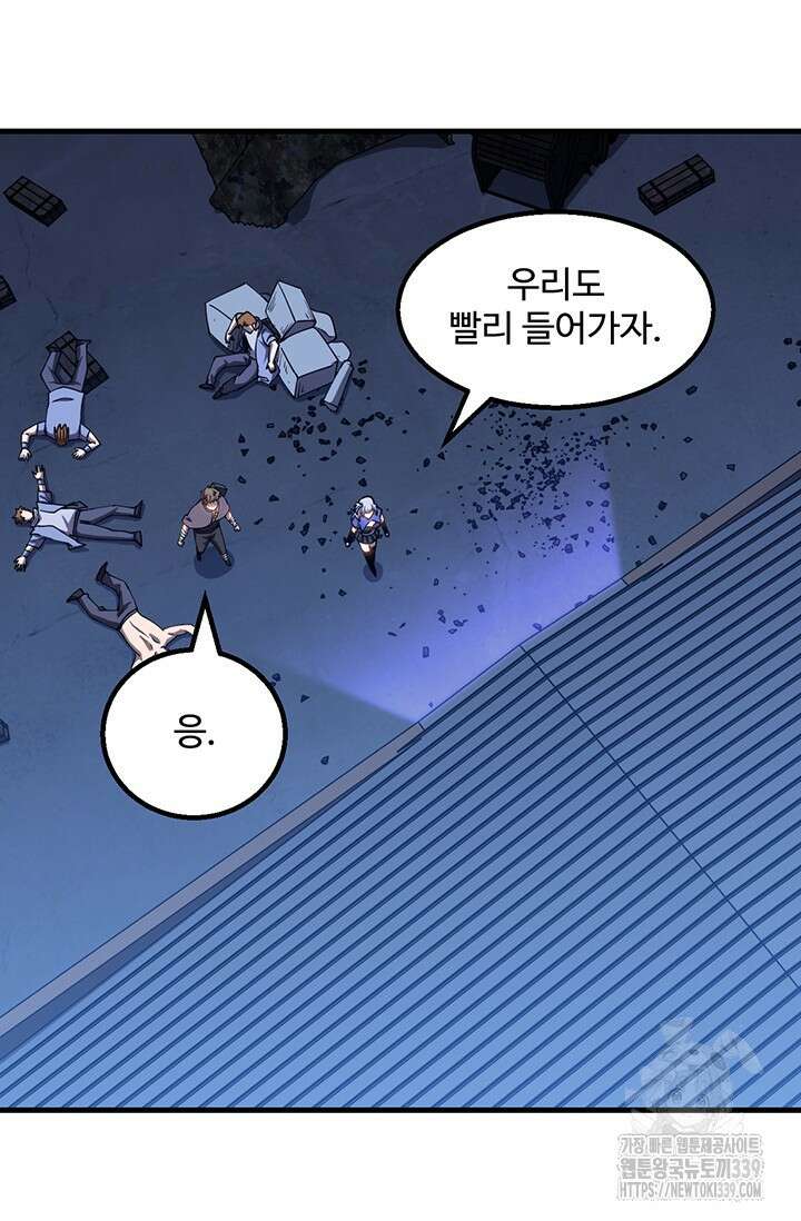 만년 후 미래에서 레벨업 81화 58
