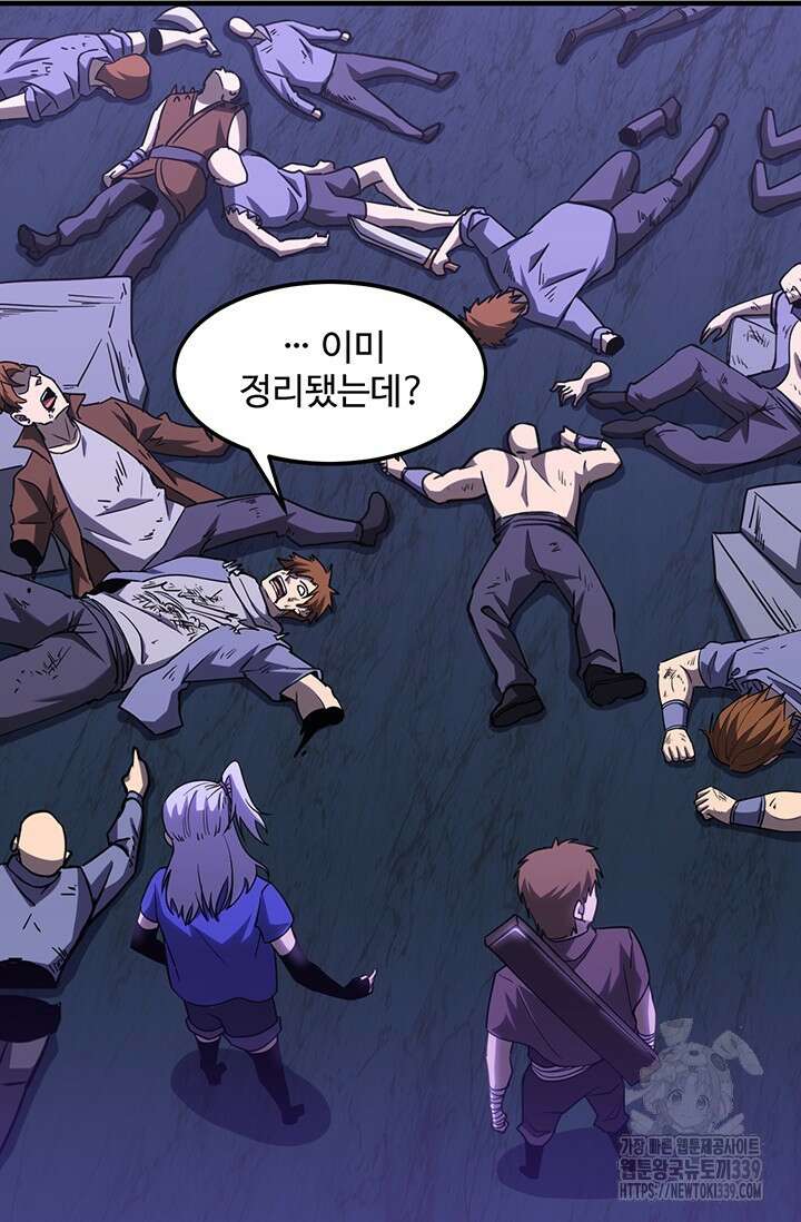 만년 후 미래에서 레벨업 81화 60